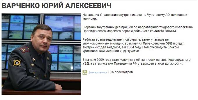 Поможет ли Абрамович своему &laquo;егерю&raquo; генералу Варченко вернуть былое влияние в полиции? qzeiqkqiqzqiqrukmp