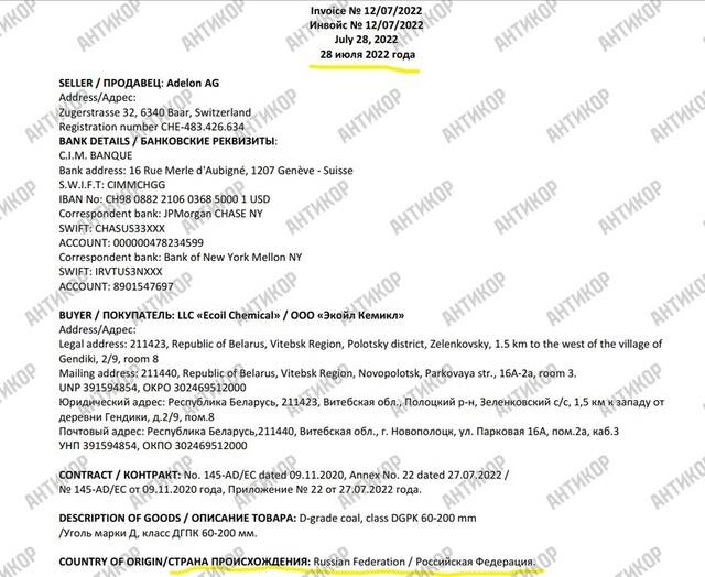 Oto schemat: Brytyjski trader Dmitrij Kowalenko prowadzi firmę Adelon AG, która działa na podstawie własnego rachunku.