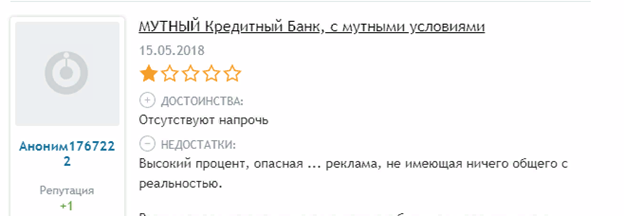 Авдеев, Роман, МКБ, Сечин, Роснефть, скандал, риски, репо, проблемы, недоверие, вкладчики, Россиум