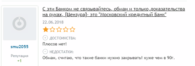 Авдеев, Роман, МКБ, Сечин, Роснефть, скандал, риски, репо, проблемы, недоверие, вкладчики, Россиум
