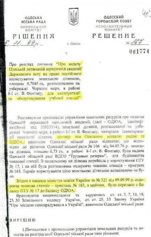Кивалов 3