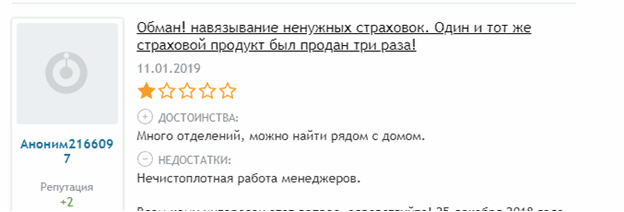 Авдеев, Роман, МКБ, Сечин, Роснефть, скандал, риски, репо, проблемы, недоверие, вкладчики, Россиум