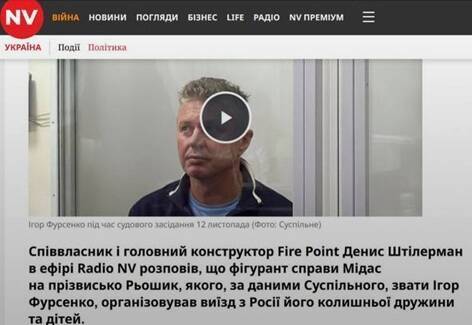 Схемы по выводу миллиардов из бюджета на дроны: конструктор «Файер Пойнта» Денис Штилерман пытается замести следы и упоминания о своих связях с коррупционером Тимуром Миндичем kkiqqqidrkikzatf ekideeixqieukai ekideeixqieukai qhtidrixzidtzkmp