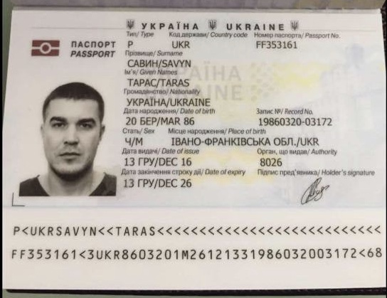 Тарас Савин
